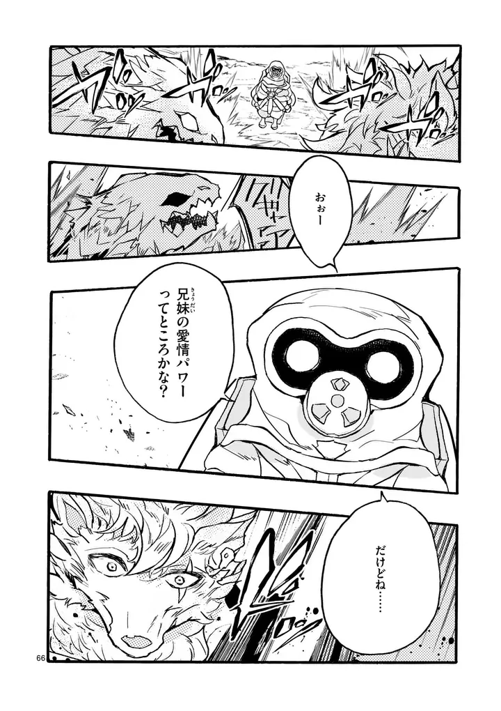 Yamiochi Yuusha no Haishin Haishin - Tsuihousare, Kakushi Boss Beya ni Hourikomareta Kekka, Boss to Tansakushagari Haishin wo Hajimeru - Chapter 11.8 - Page 2