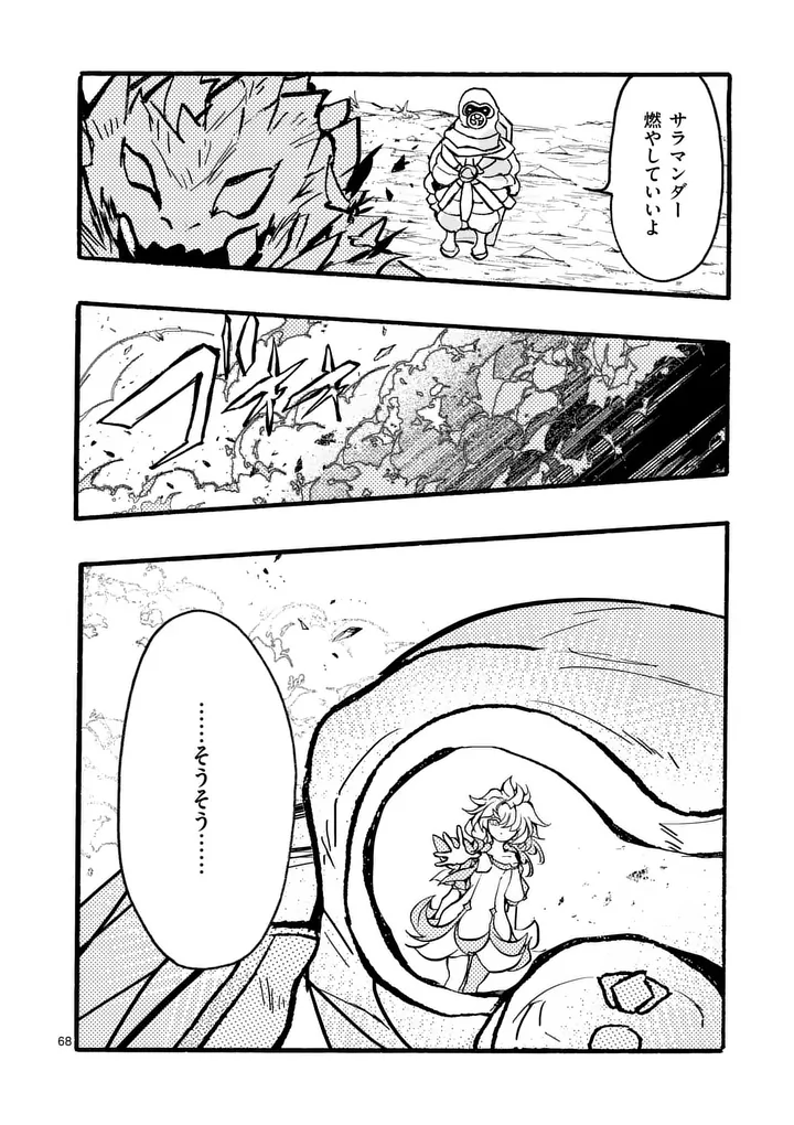 Yamiochi Yuusha no Haishin Haishin - Tsuihousare, Kakushi Boss Beya ni Hourikomareta Kekka, Boss to Tansakushagari Haishin wo Hajimeru - Chapter 11.8 - Page 4