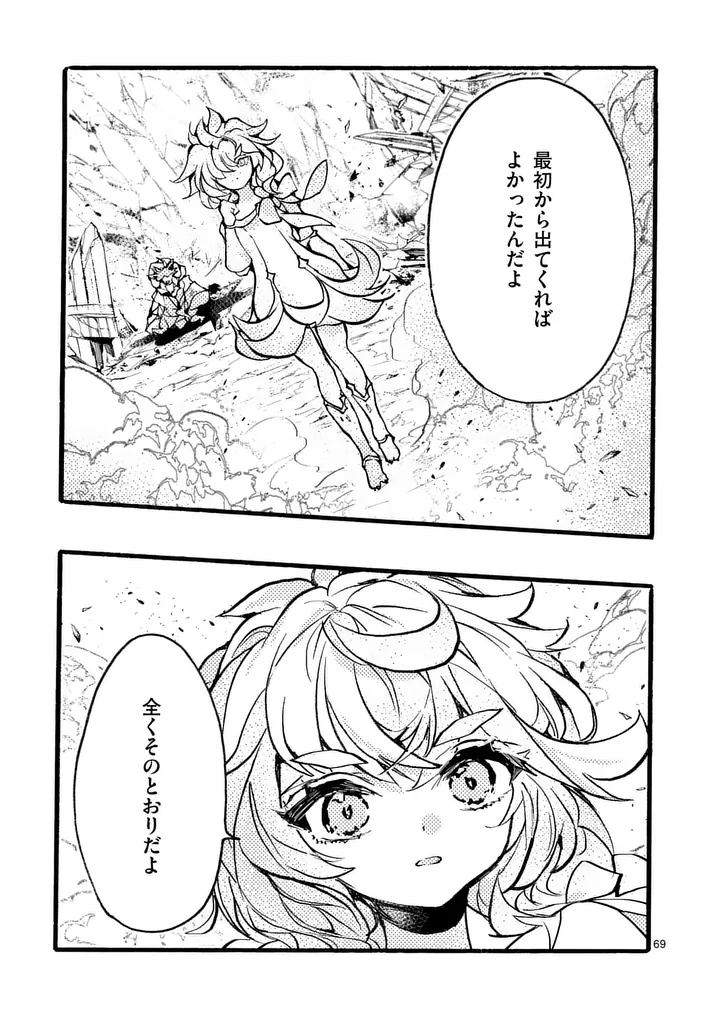 Yamiochi Yuusha no Haishin Haishin - Tsuihousare, Kakushi Boss Beya ni Hourikomareta Kekka, Boss to Tansakushagari Haishin wo Hajimeru - Chapter 11.8 - Page 5