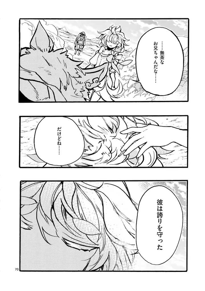 Yamiochi Yuusha no Haishin Haishin - Tsuihousare, Kakushi Boss Beya ni Hourikomareta Kekka, Boss to Tansakushagari Haishin wo Hajimeru - Chapter 11.8 - Page 6