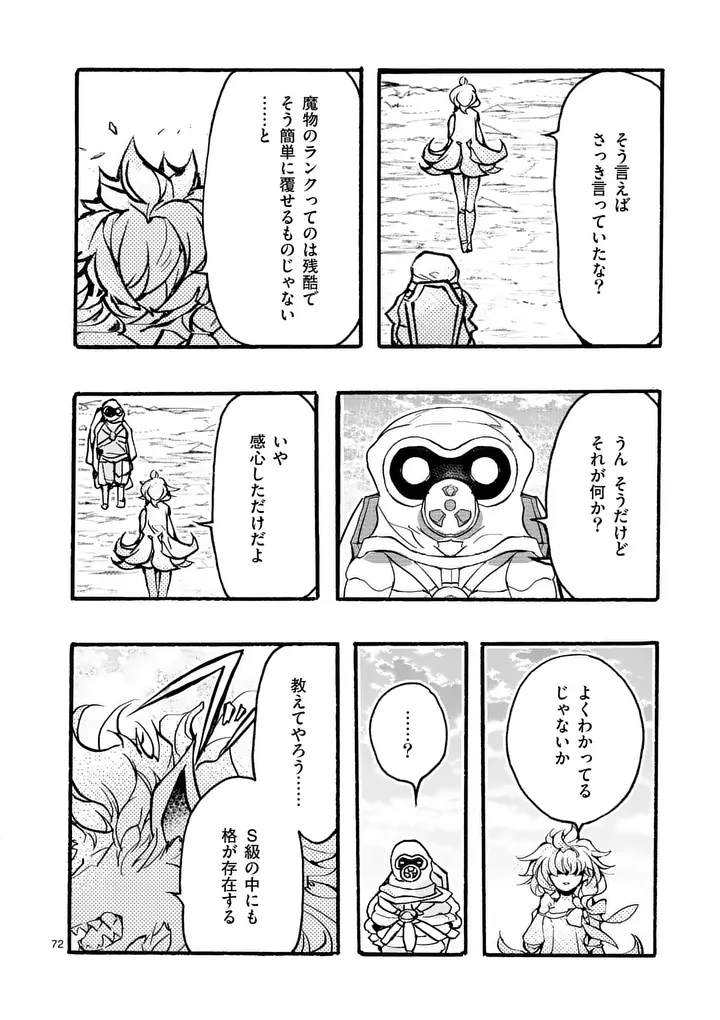 Yamiochi Yuusha no Haishin Haishin - Tsuihousare, Kakushi Boss Beya ni Hourikomareta Kekka, Boss to Tansakushagari Haishin wo Hajimeru - Chapter 11.8 - Page 8