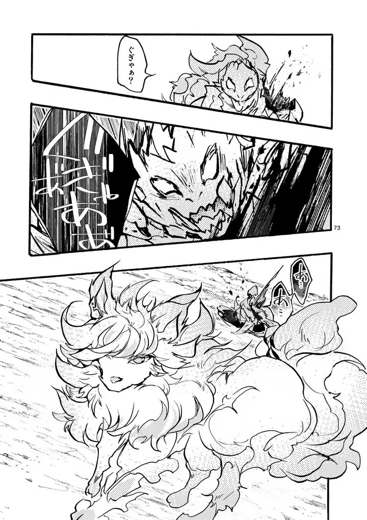 Yamiochi Yuusha no Haishin Haishin - Tsuihousare, Kakushi Boss Beya ni Hourikomareta Kekka, Boss to Tansakushagari Haishin wo Hajimeru - Chapter 11.8 - Page 9