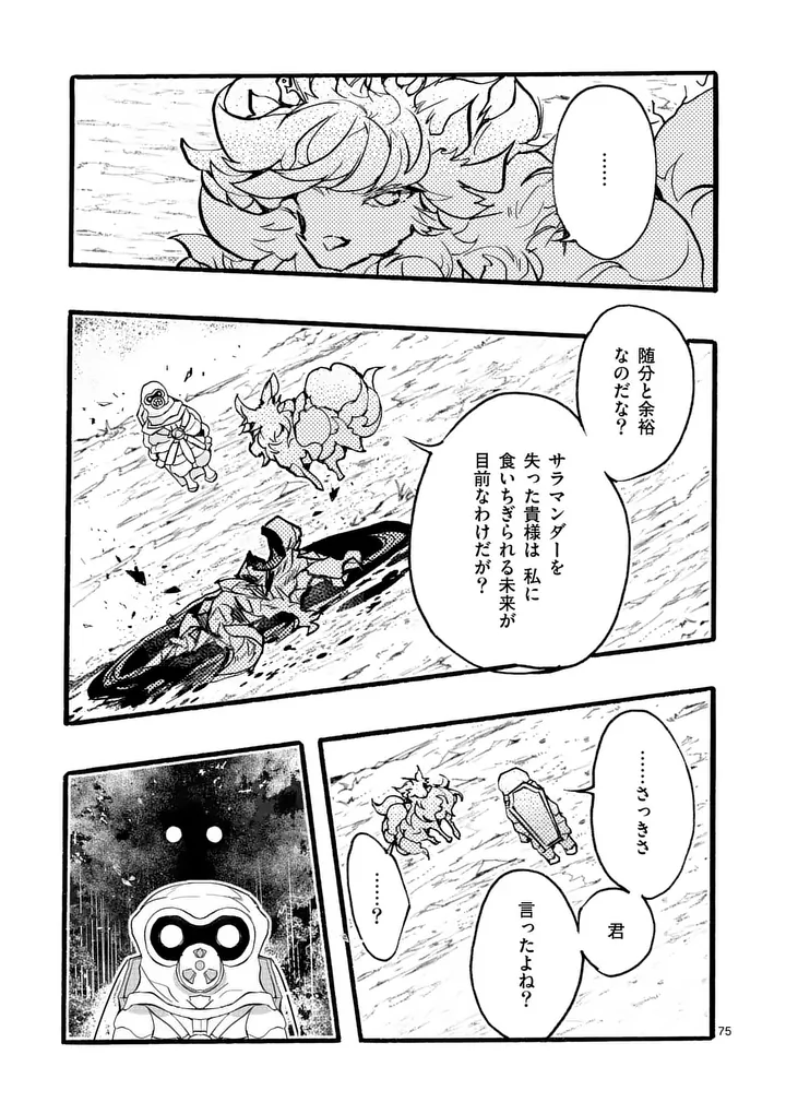 Yamiochi Yuusha no Haishin Haishin - Tsuihousare, Kakushi Boss Beya ni Hourikomareta Kekka, Boss to Tansakushagari Haishin wo Hajimeru - Chapter 11.9 - Page 1