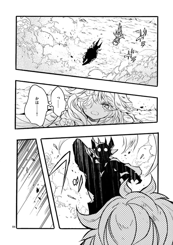 Yamiochi Yuusha no Haishin Haishin - Tsuihousare, Kakushi Boss Beya ni Hourikomareta Kekka, Boss to Tansakushagari Haishin wo Hajimeru - Chapter 11.9 - Page 10