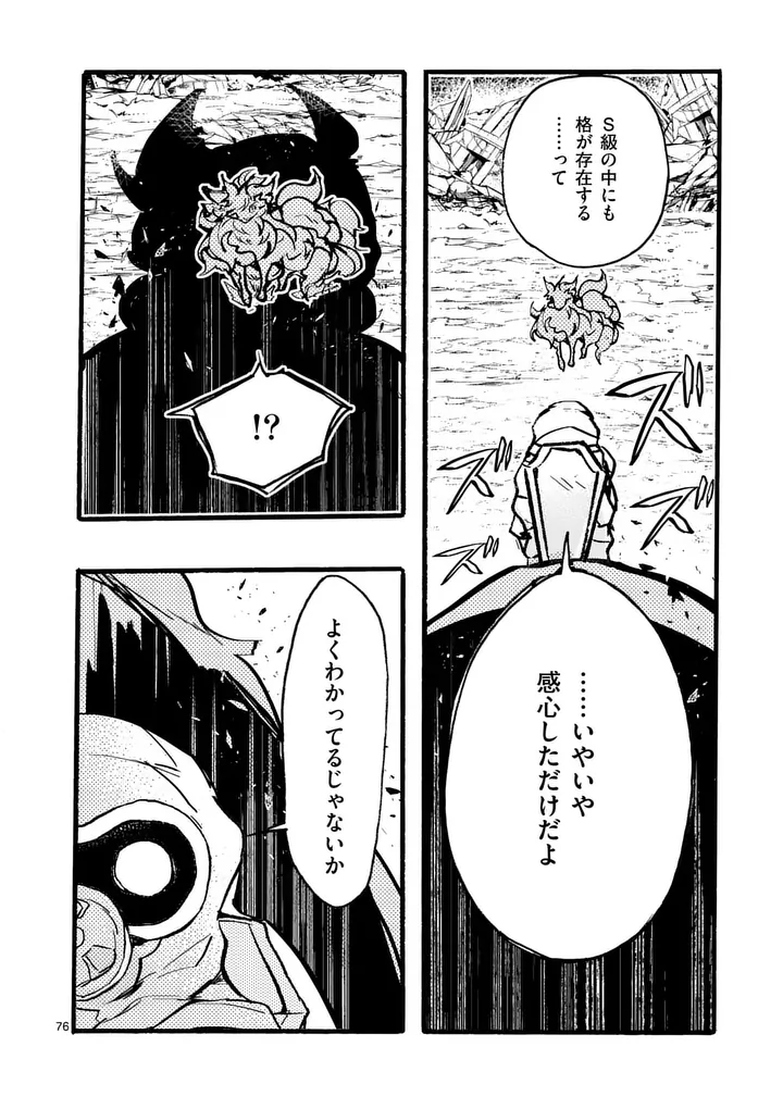 Yamiochi Yuusha no Haishin Haishin - Tsuihousare, Kakushi Boss Beya ni Hourikomareta Kekka, Boss to Tansakushagari Haishin wo Hajimeru - Chapter 11.9 - Page 2