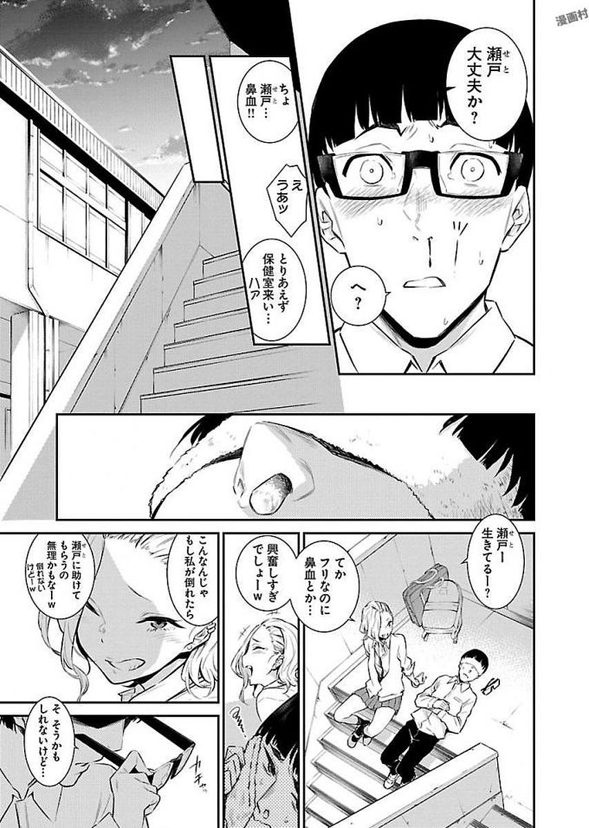 Yancha Gal no Anjou-santachi - Chapter 10 - Page 11