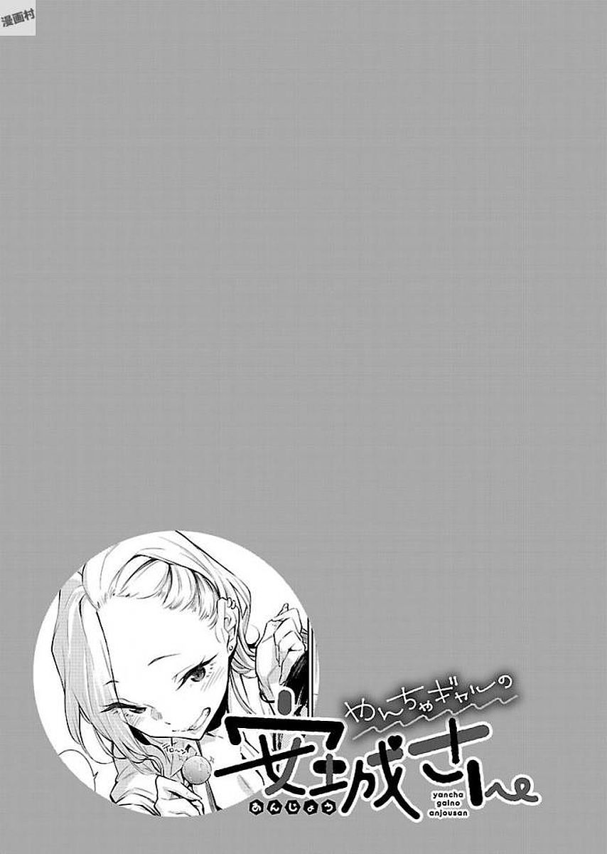 Yancha Gal no Anjou-santachi - Chapter 10 - Page 13