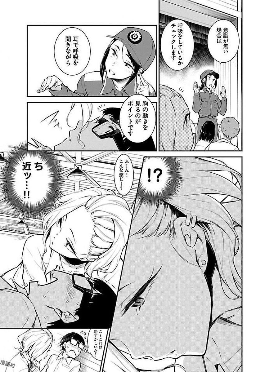 Yancha Gal no Anjou-santachi - Chapter 10 - Page 5