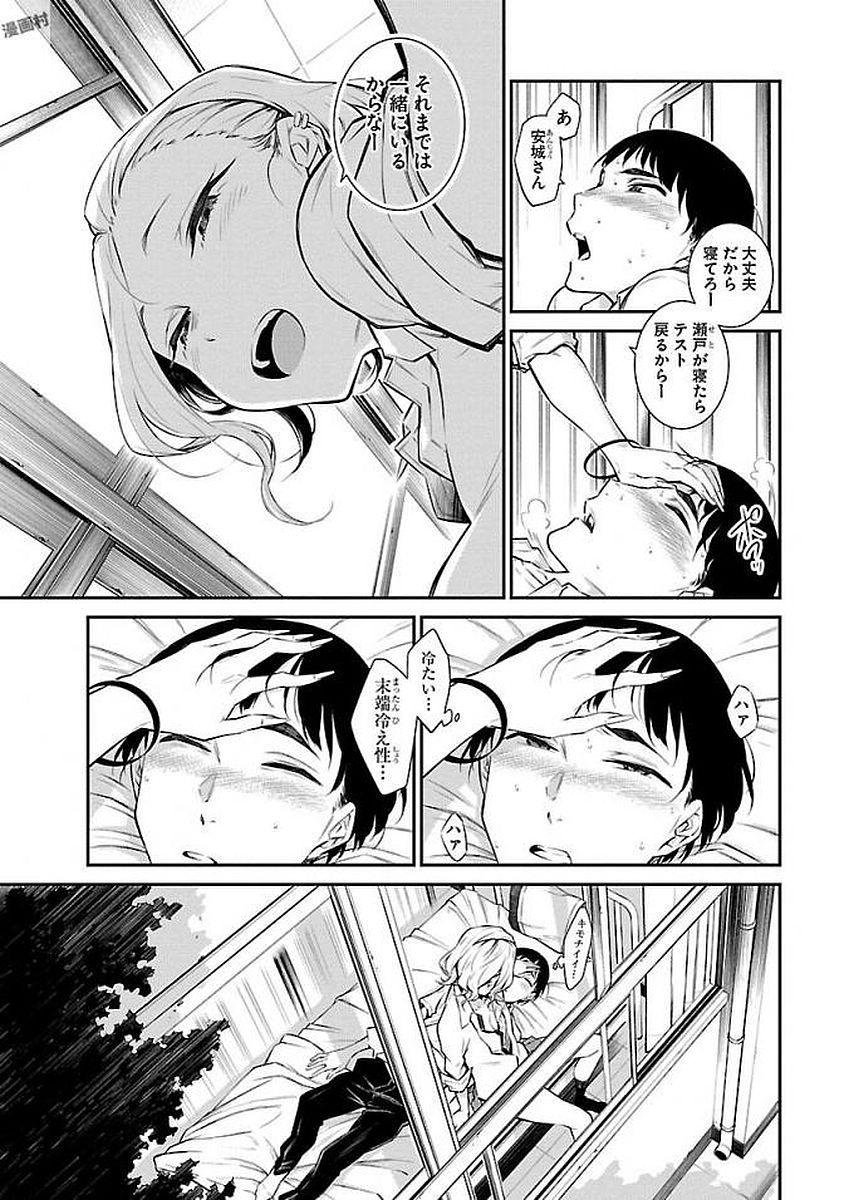 Yancha Gal no Anjou-santachi - Chapter 13 - Page 11