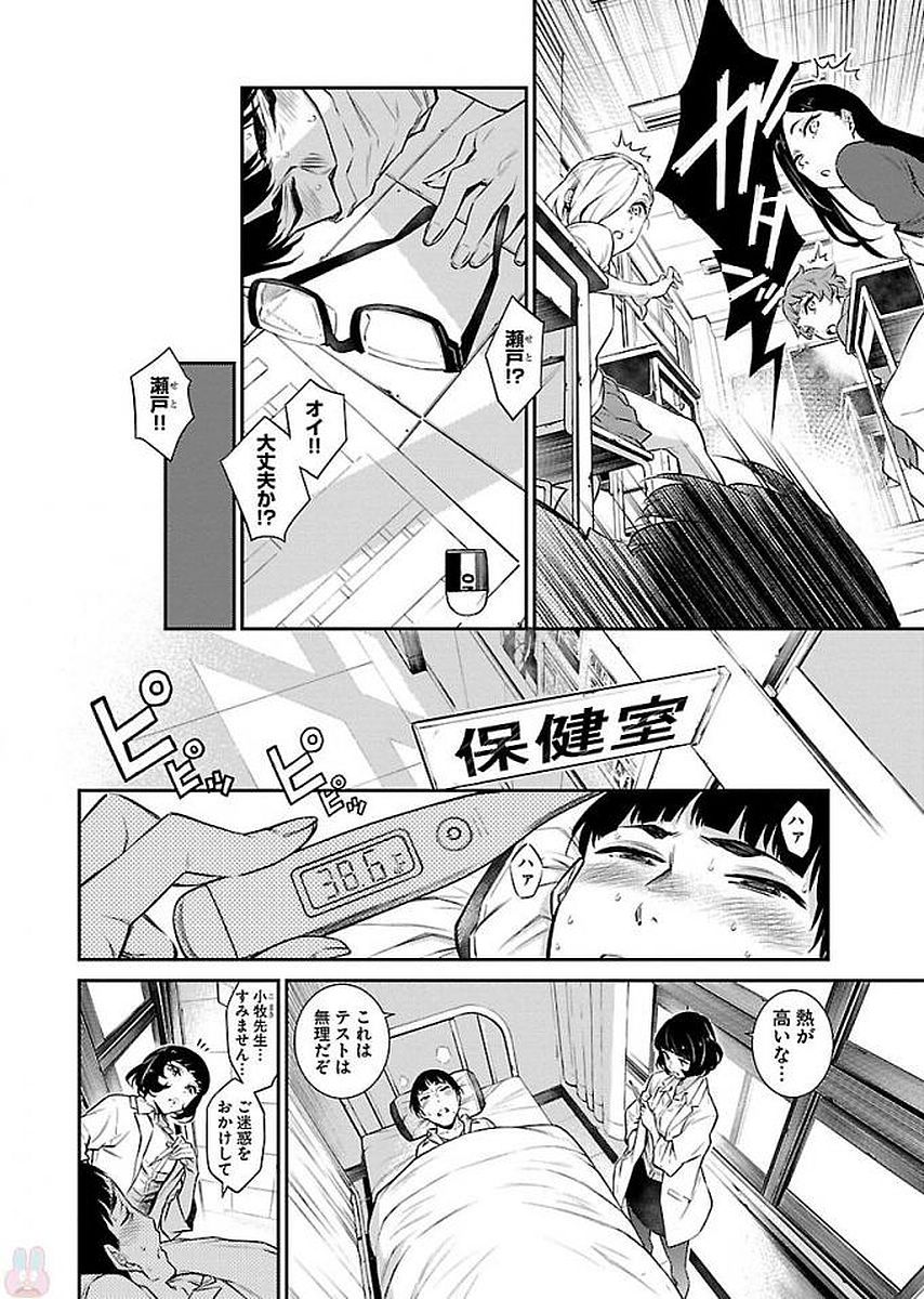 Yancha Gal no Anjou-santachi - Chapter 13 - Page 2