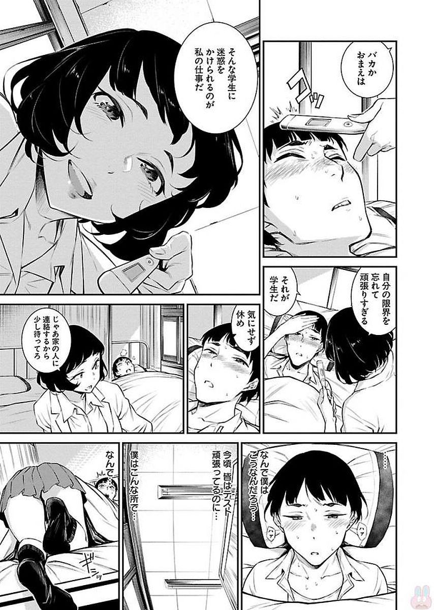 Yancha Gal no Anjou-santachi - Chapter 13 - Page 3