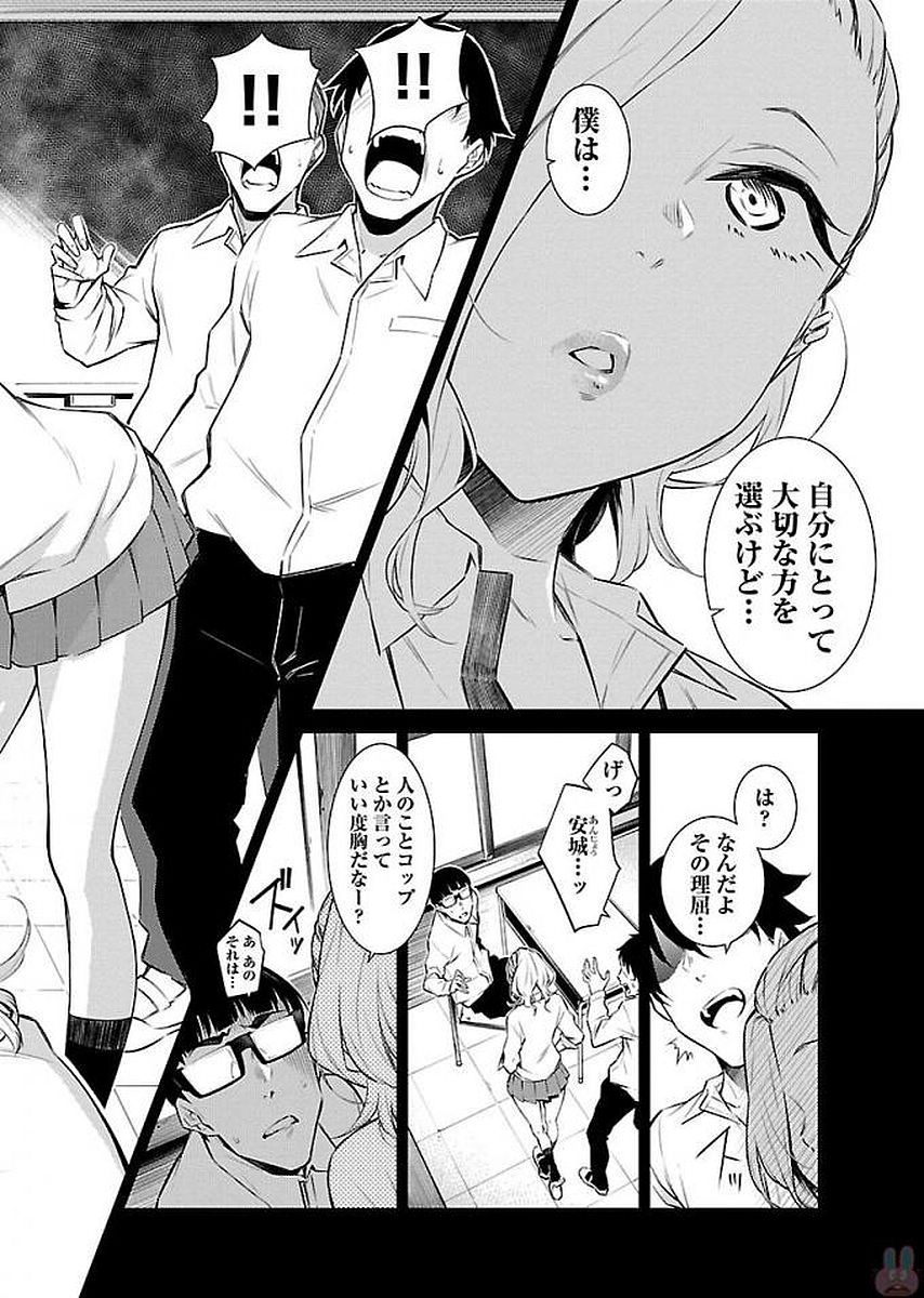 Yancha Gal no Anjou-santachi - Chapter 14 - Page 10