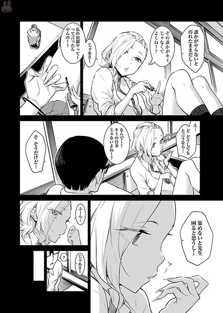 Yancha Gal no Anjou-santachi - Chapter 14 - Page 4