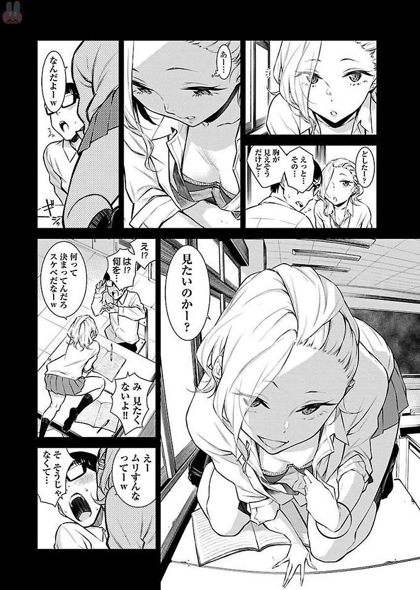 Yancha Gal no Anjou-santachi - Chapter 14 - Page 6