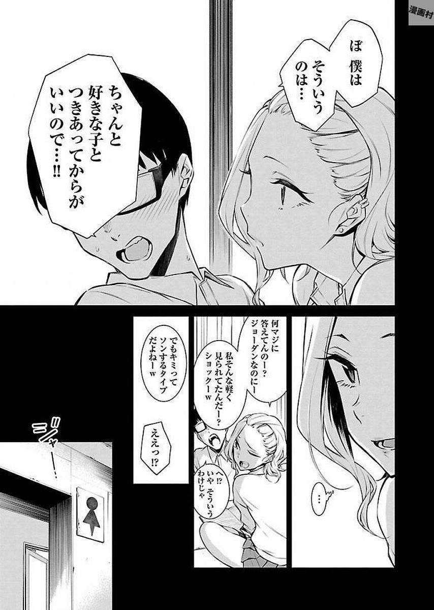 Yancha Gal no Anjou-santachi - Chapter 14 - Page 7