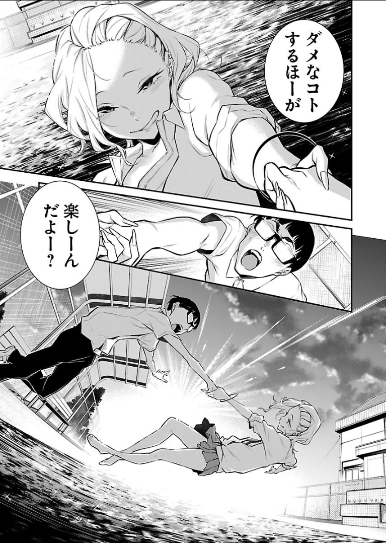 Yancha Gal no Anjou-santachi - Chapter 15 - Page 9