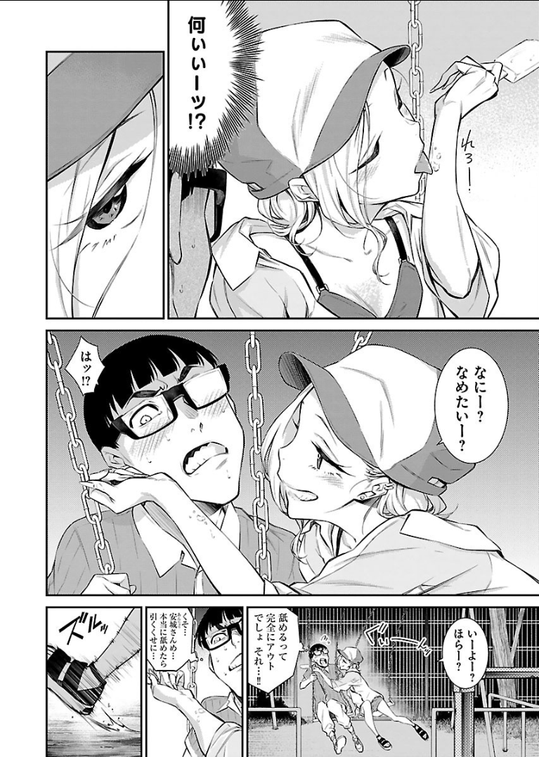 Yancha Gal no Anjou-santachi - Chapter 16 - Page 10