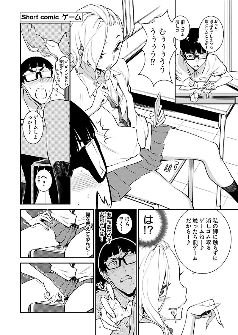 Yancha Gal no Anjou-santachi - Chapter 16 - Page 14