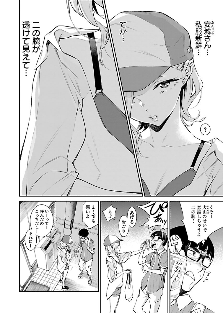 Yancha Gal no Anjou-santachi - Chapter 16 - Page 6