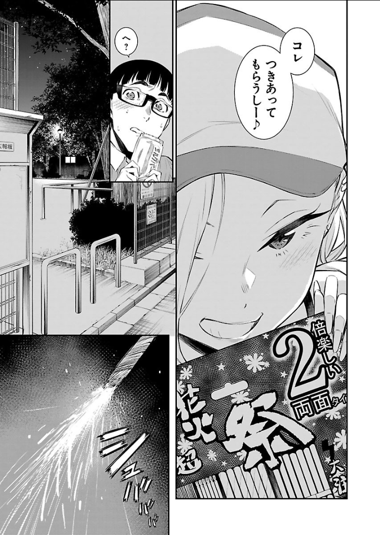 Yancha Gal no Anjou-santachi - Chapter 16 - Page 7