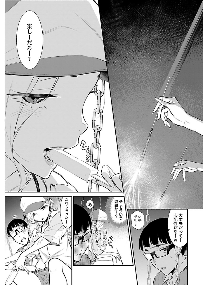 Yancha Gal no Anjou-santachi - Chapter 16 - Page 9