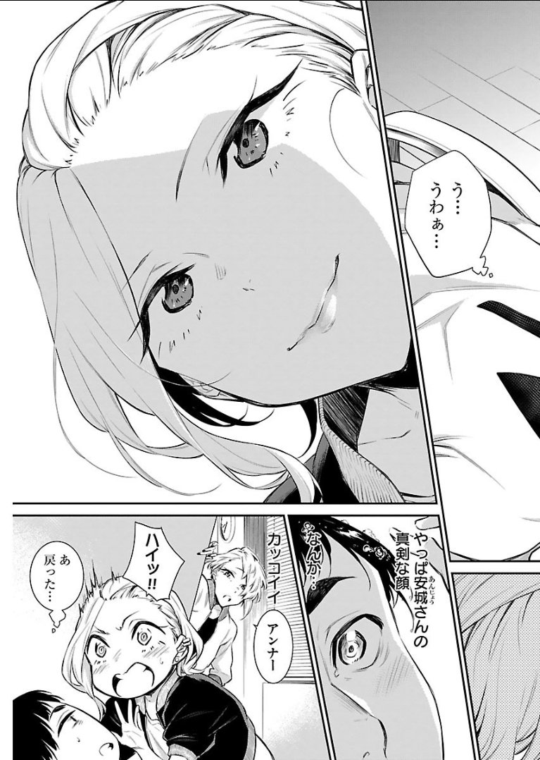 Yancha Gal no Anjou-santachi - Chapter 17 - Page 11