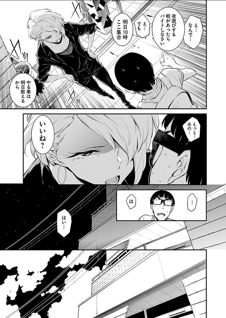 Yancha Gal no Anjou-santachi - Chapter 17 - Page 3