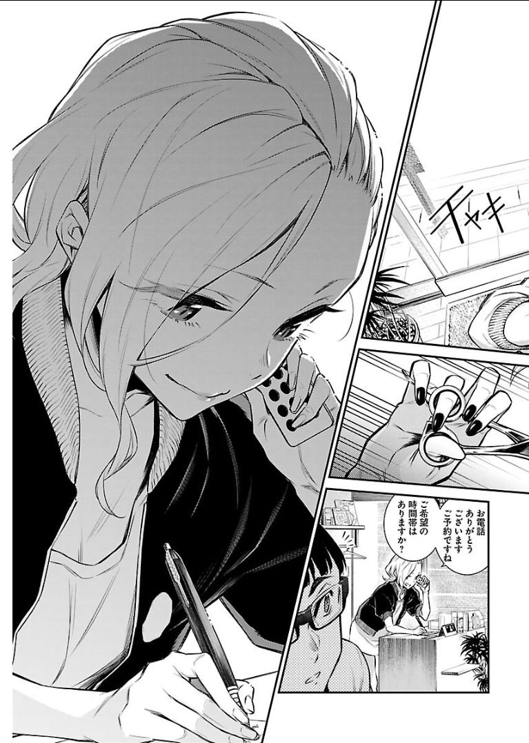 Yancha Gal no Anjou-santachi - Chapter 17 - Page 5