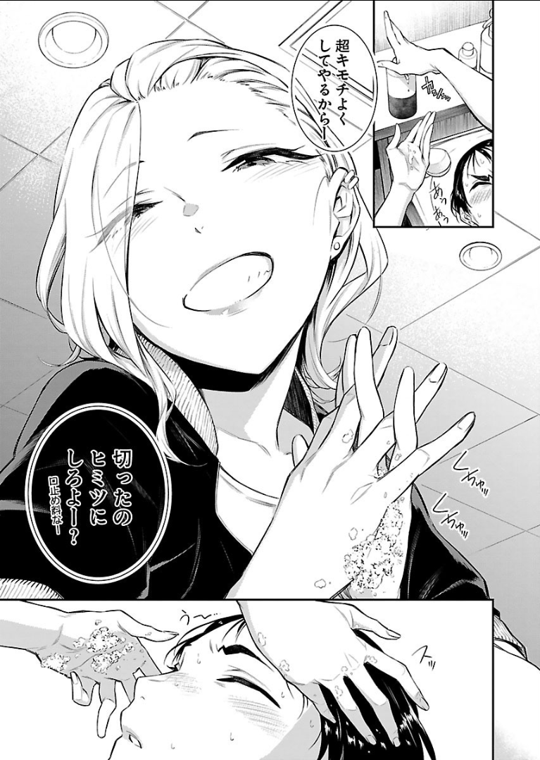 Yancha Gal no Anjou-santachi - Chapter 17 - Page 9