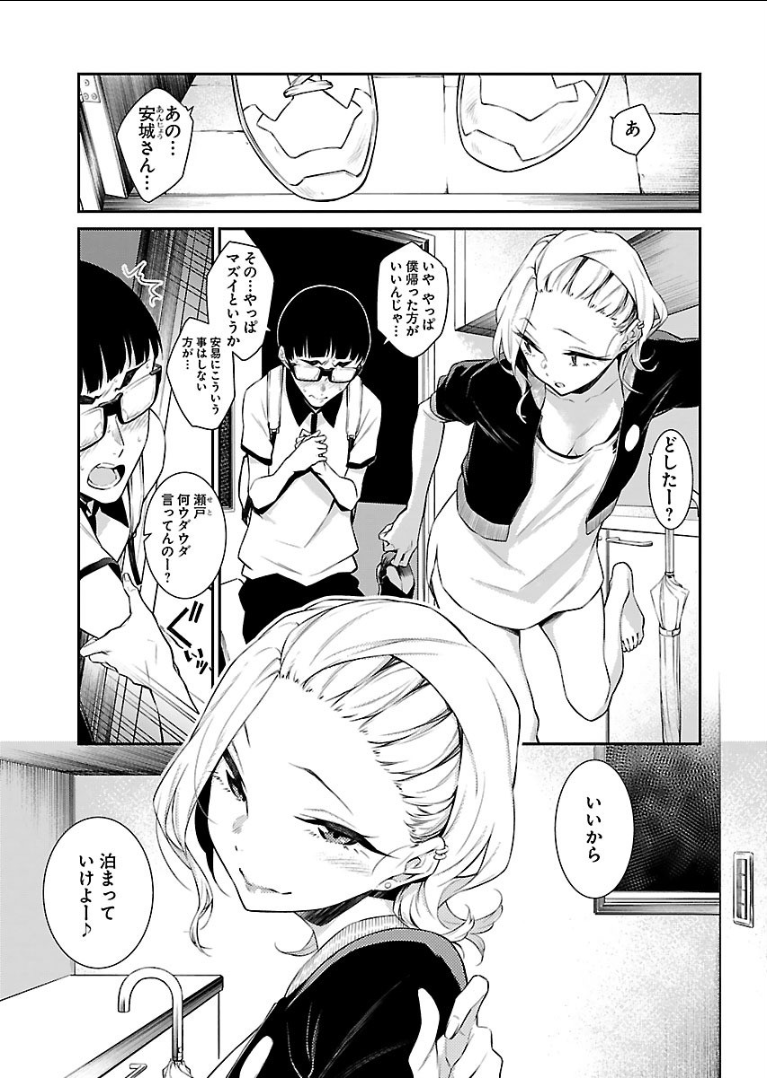 Yancha Gal no Anjou-santachi - Chapter 18 - Page 1