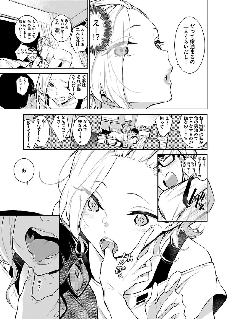 Yancha Gal no Anjou-santachi - Chapter 18 - Page 11