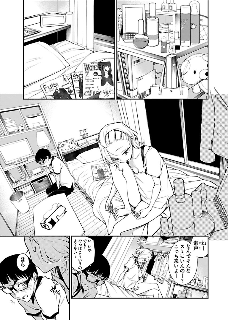 Yancha Gal no Anjou-santachi - Chapter 18 - Page 3