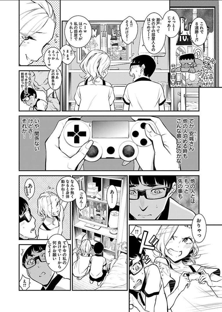 Yancha Gal no Anjou-santachi - Chapter 18 - Page 8