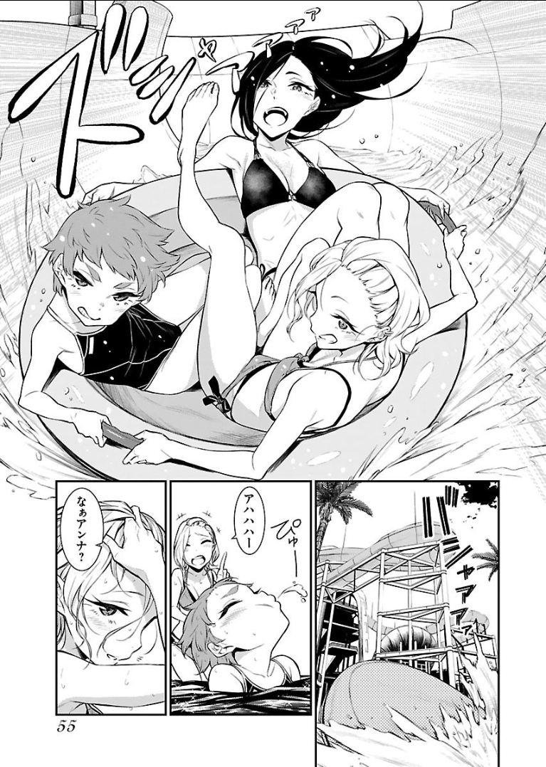 Yancha Gal no Anjou-santachi - Chapter 19 - Page 1