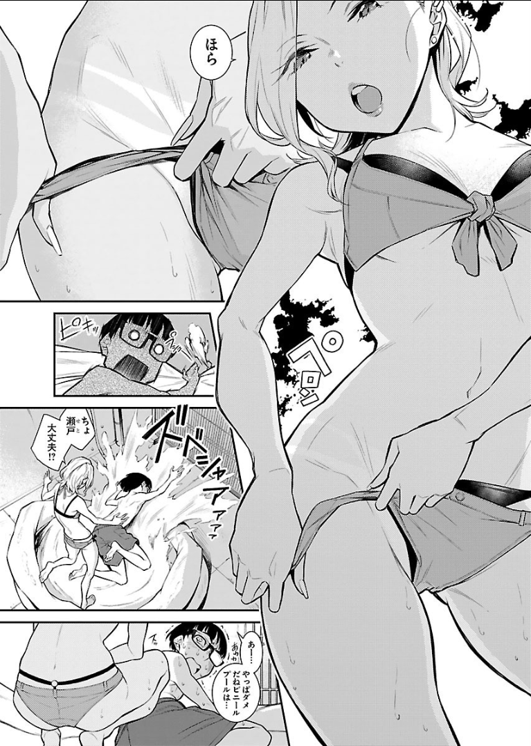 Yancha Gal no Anjou-santachi - Chapter 19 - Page 11