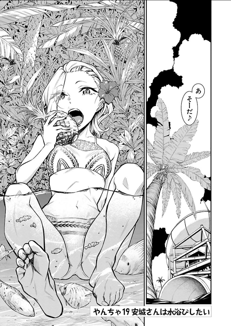 Yancha Gal no Anjou-santachi - Chapter 19 - Page 3