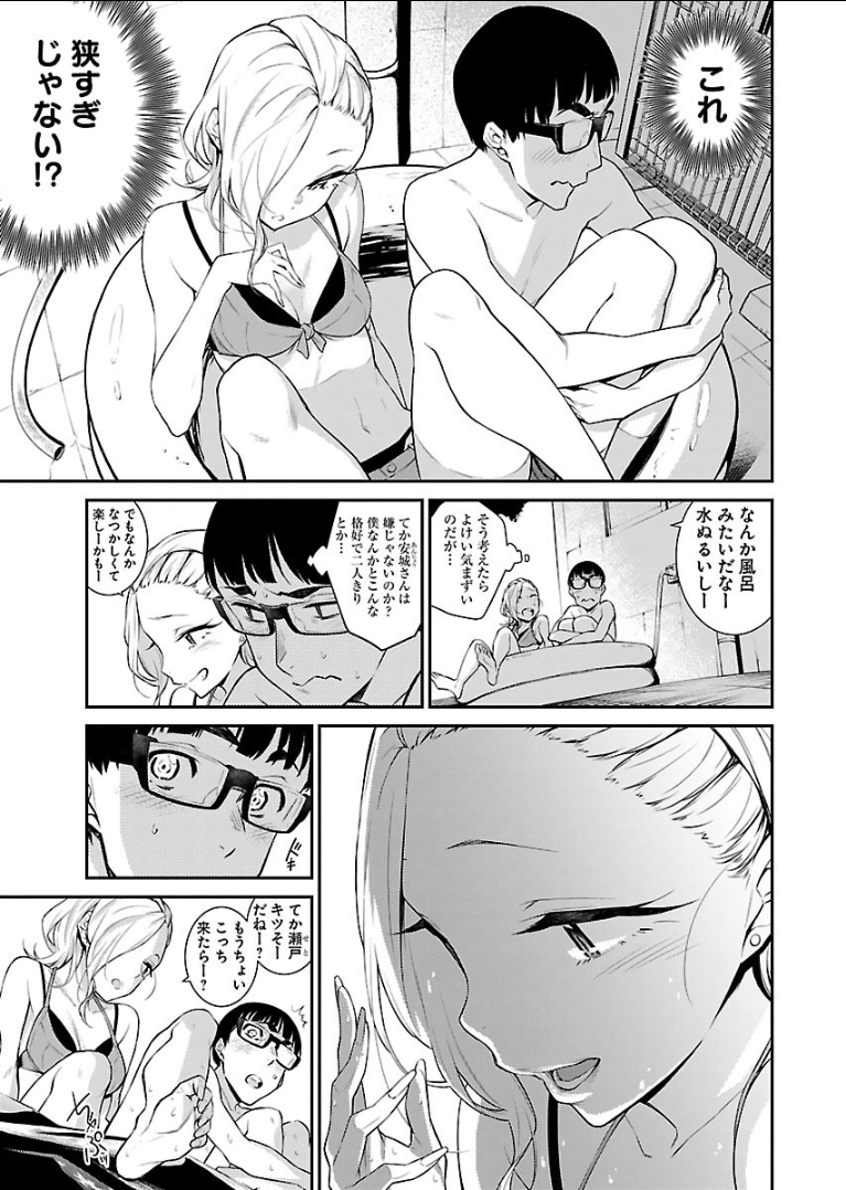 Yancha Gal no Anjou-santachi - Chapter 19 - Page 7