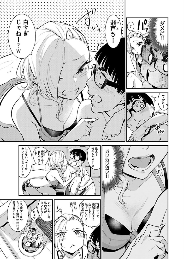 Yancha Gal no Anjou-santachi - Chapter 19 - Page 9