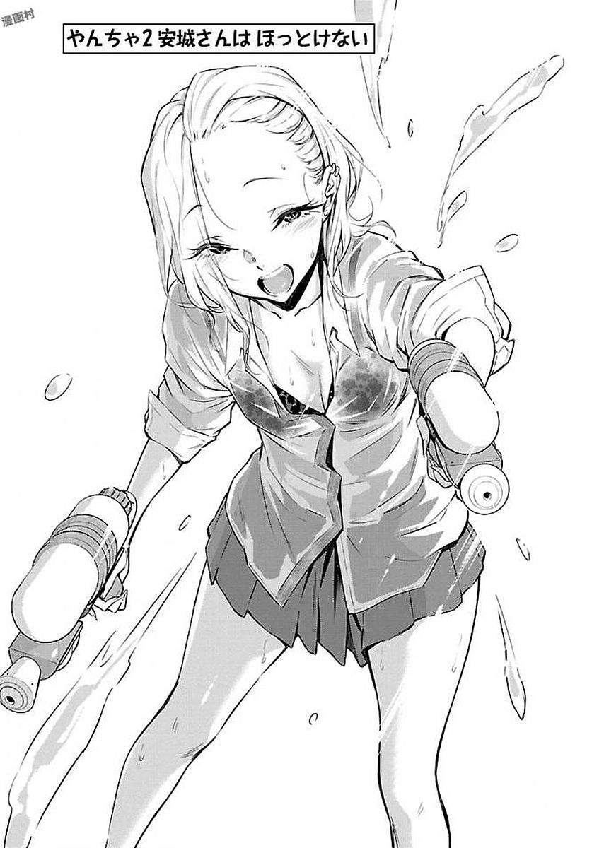 Yancha Gal no Anjou-santachi - Chapter 2 - Page 1