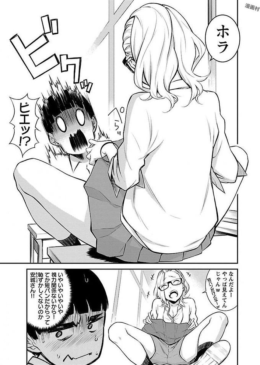 Yancha Gal no Anjou-santachi - Chapter 2 - Page 15