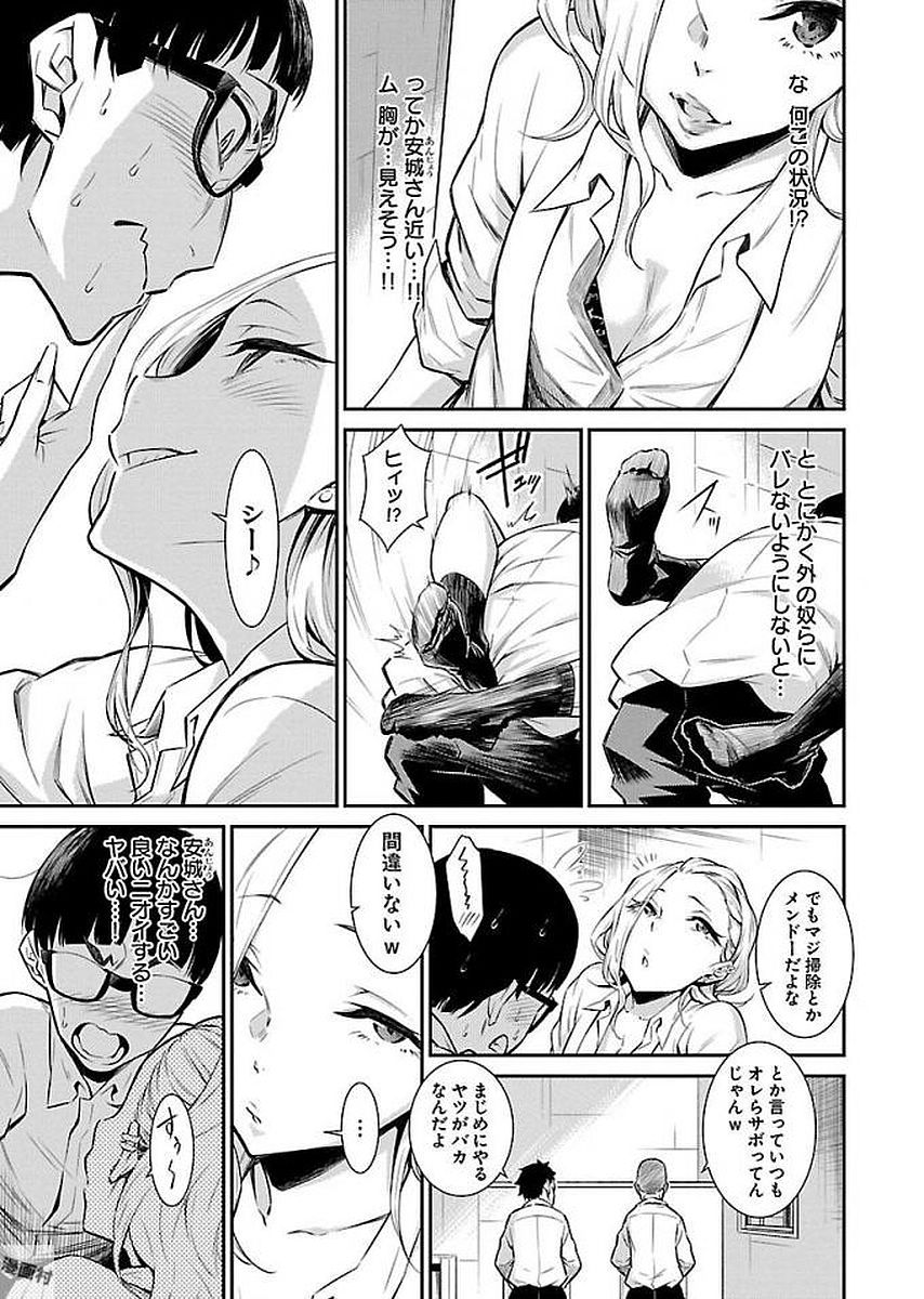 Yancha Gal no Anjou-santachi - Chapter 2 - Page 5