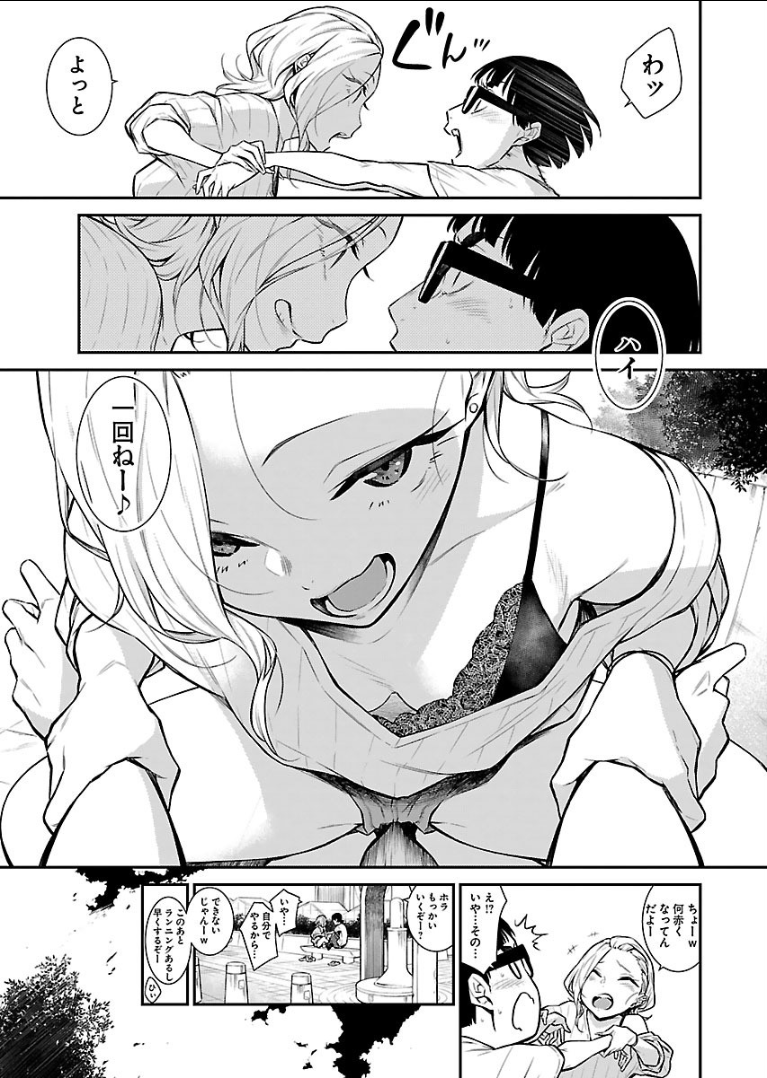 Yancha Gal no Anjou-santachi - Chapter 20 - Page 7