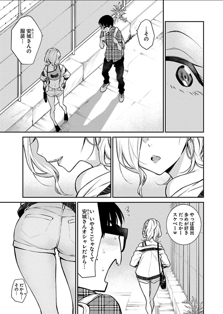 Yancha Gal no Anjou-santachi - Chapter 22 - Page 11