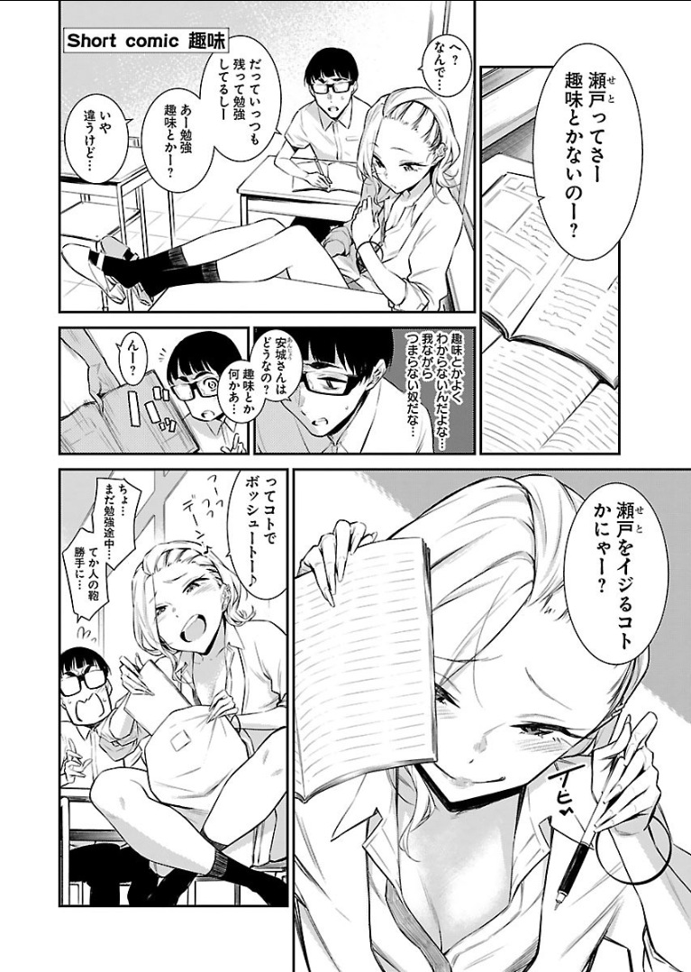 Yancha Gal no Anjou-santachi - Chapter 22 - Page 14