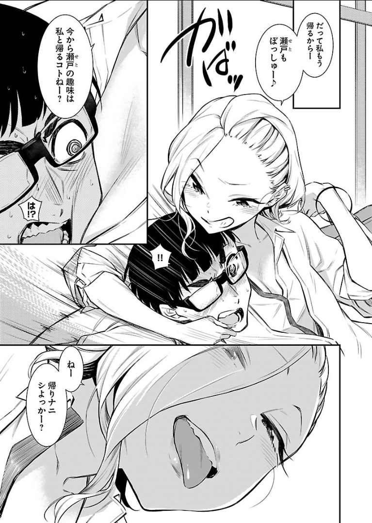 Yancha Gal no Anjou-santachi - Chapter 22 - Page 15