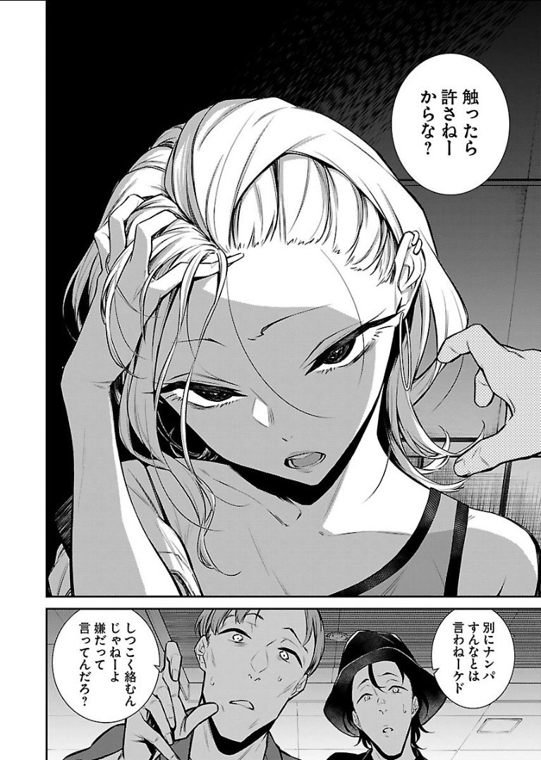 Yancha Gal no Anjou-santachi - Chapter 22 - Page 2