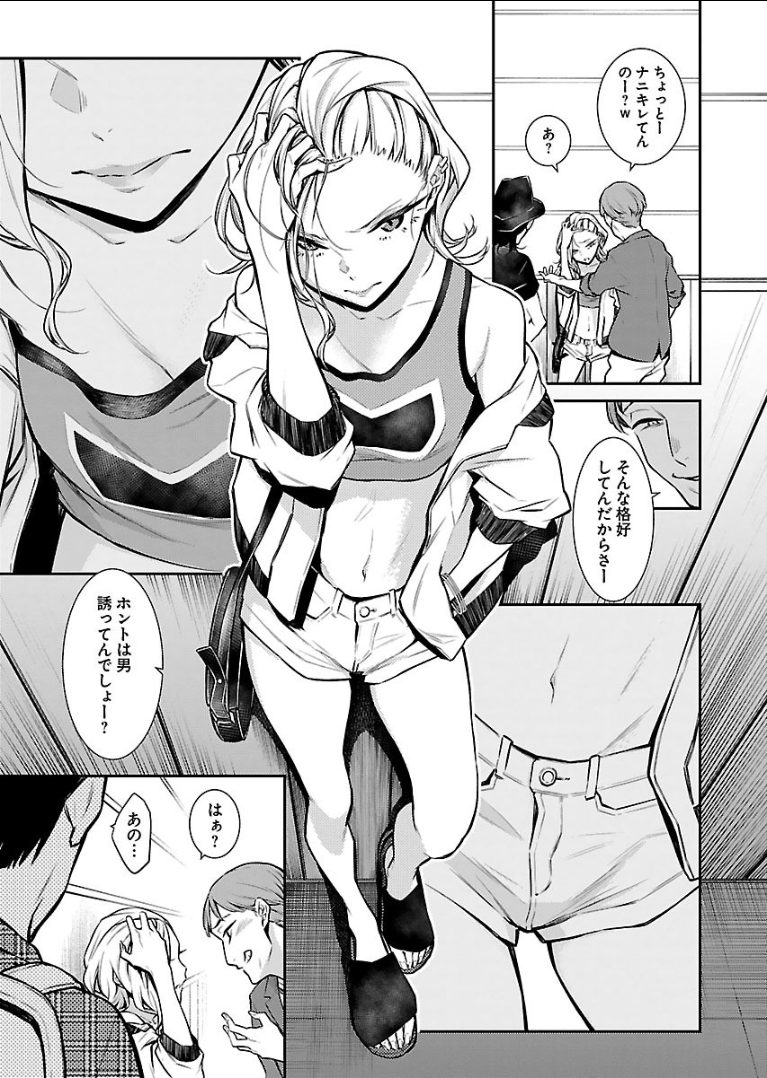 Yancha Gal no Anjou-santachi - Chapter 22 - Page 3