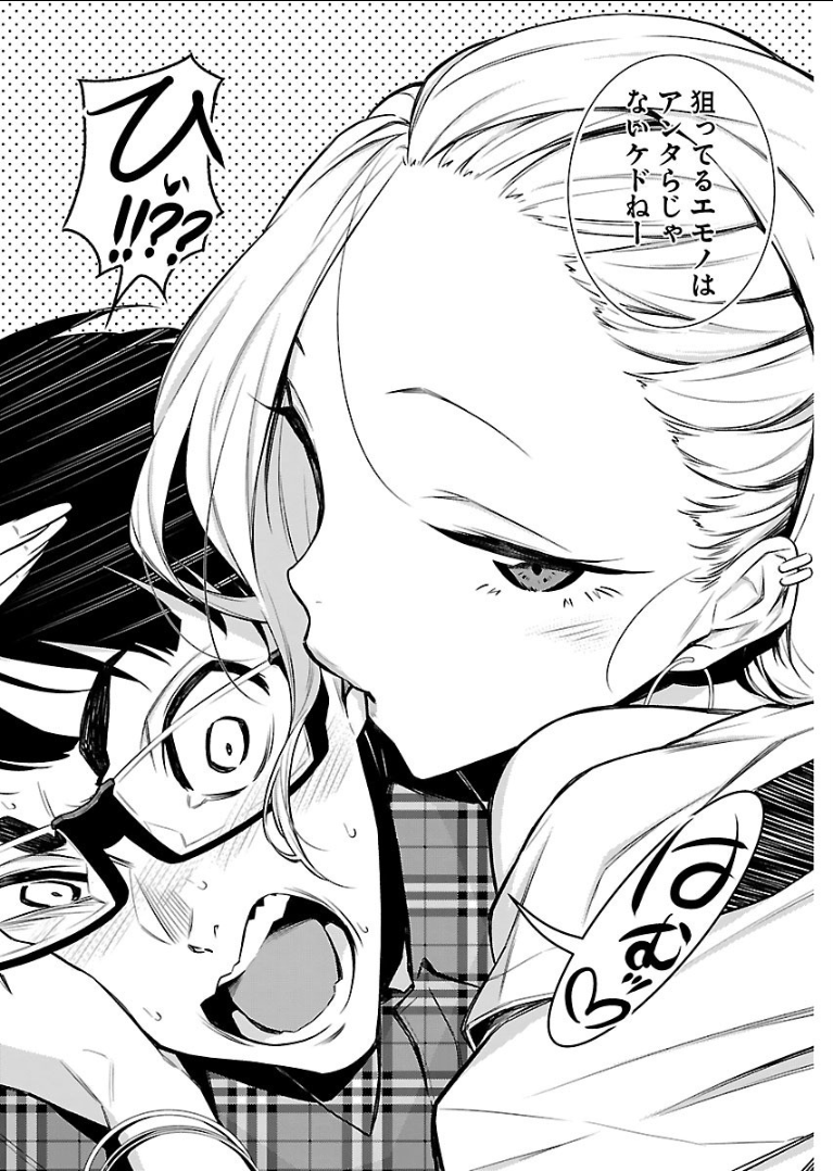 Yancha Gal no Anjou-santachi - Chapter 22 - Page 6