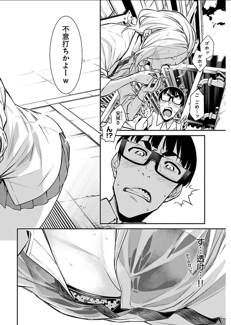 Yancha Gal no Anjou-santachi - Chapter 23 - Page 10