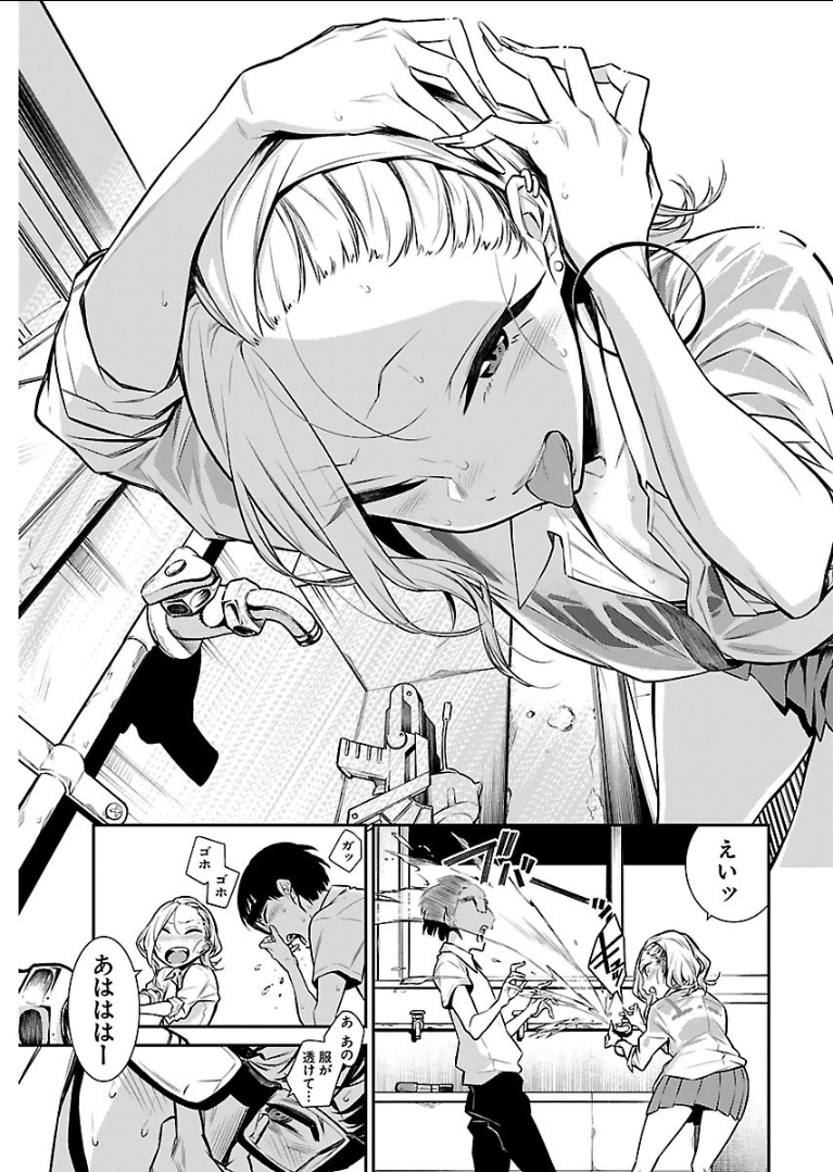 Yancha Gal no Anjou-santachi - Chapter 23 - Page 11